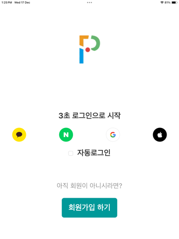 팍팍(ParkPark) iPad screenshot