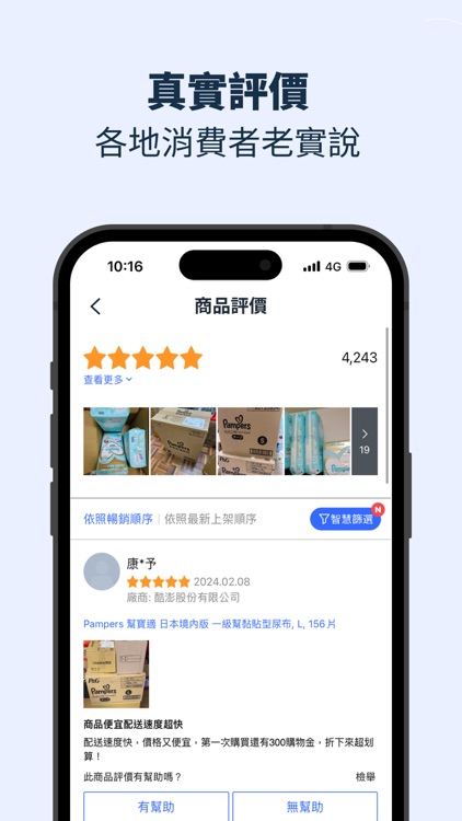 Coupang- Enjoy daily discounts screenshot-5