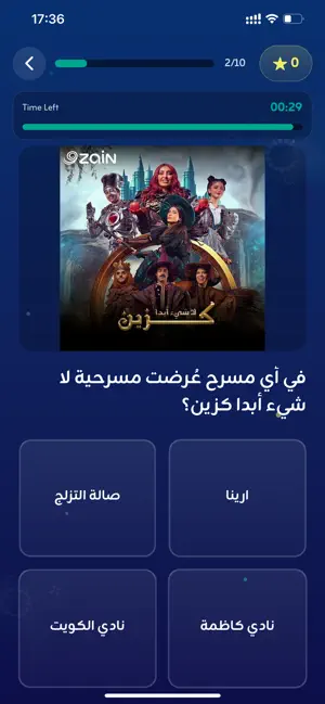 Zain Replay screenshot 3