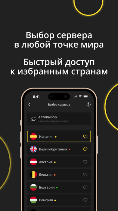 Premium VPN быстрый безопасный Screenshot