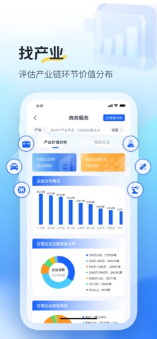 微微搜 screenshot