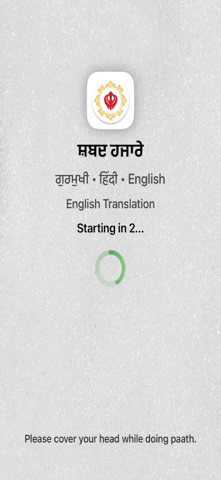 Shabad Hazare Paath iPhone screenshot
