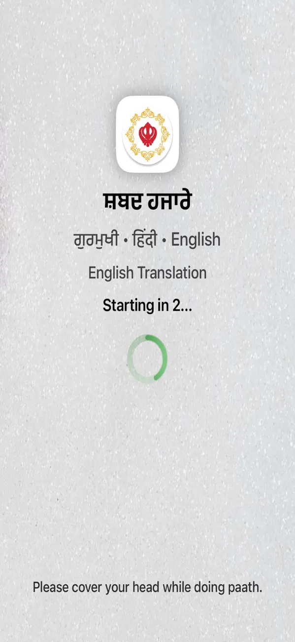 Screenshot #1 pour Shabad Hazare Paath