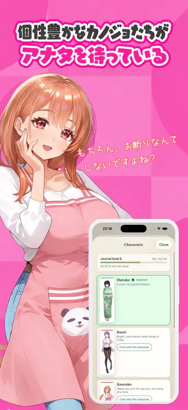 にじげんカノジョ - リアルタイムチャット型ゲーム screenshot 3 of 9