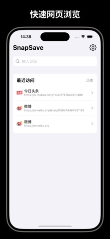SanpSave - 一键网页全截图 PDF 图片 视频提取 screenshot