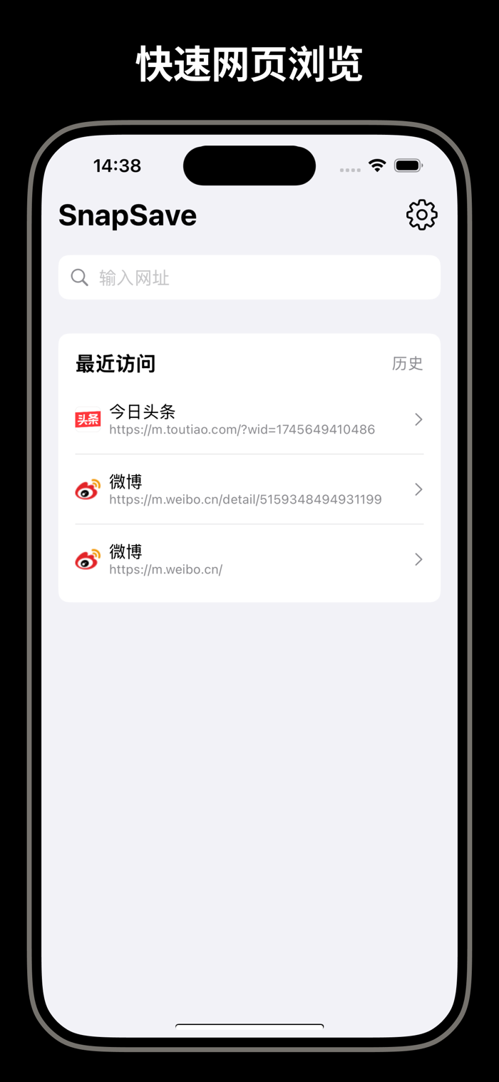 SanpSave - 一键网页全截图 PDF 图片 视频提取
