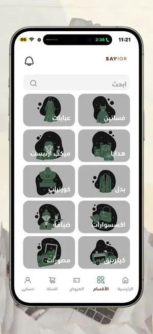 Savior-App screenshot 2