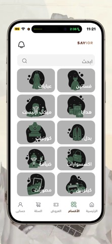 Savior-App Screenshot 2 of 3