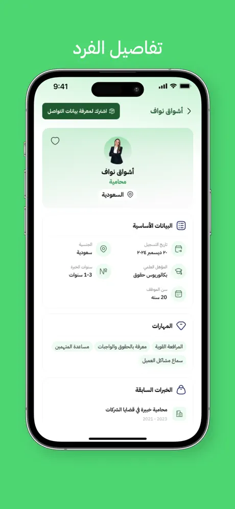 SkilledIn screenshot 4