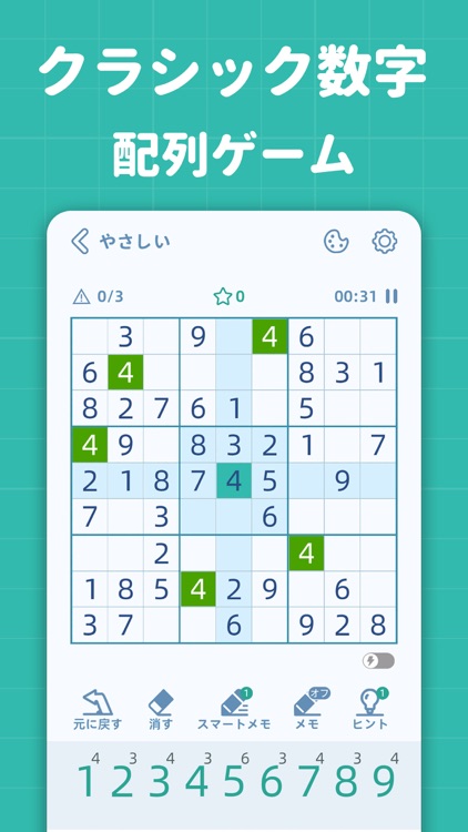 数字パズル-Aged Studio