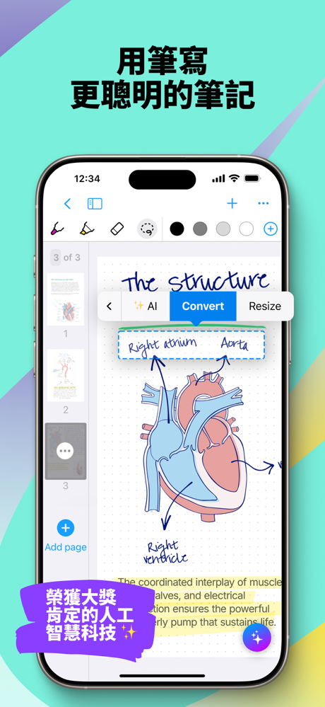 MyScript Notes: 智慧筆記與PDF screenshot 1