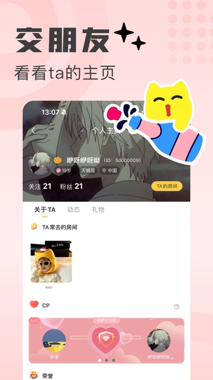 鱿语语音 - 连麦开黑陪玩APP screenshot-3