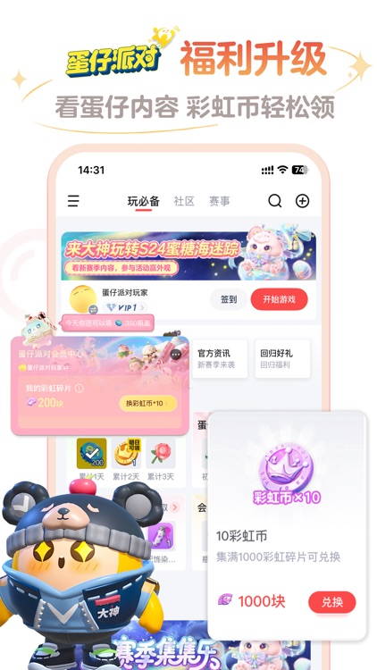 网易大神 screenshot-4