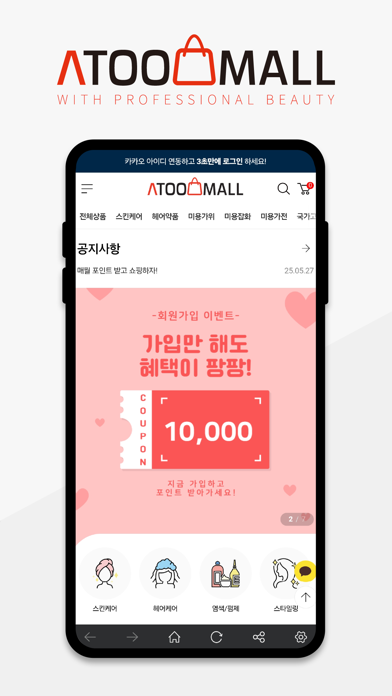 atoomall Screenshot 1 of 2