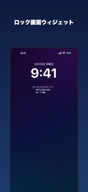 気圧計 Torr - 高度計・気圧予報で頭痛・気象病対策も iPhone screenshot 4