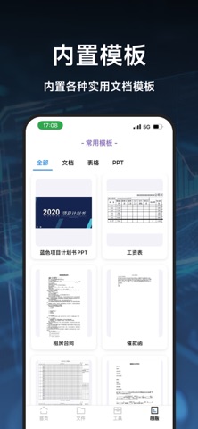 应用截图 6