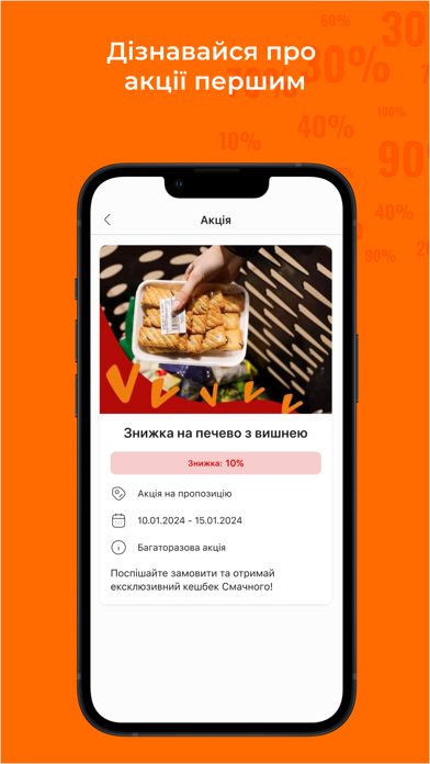 Тайстра Screenshot