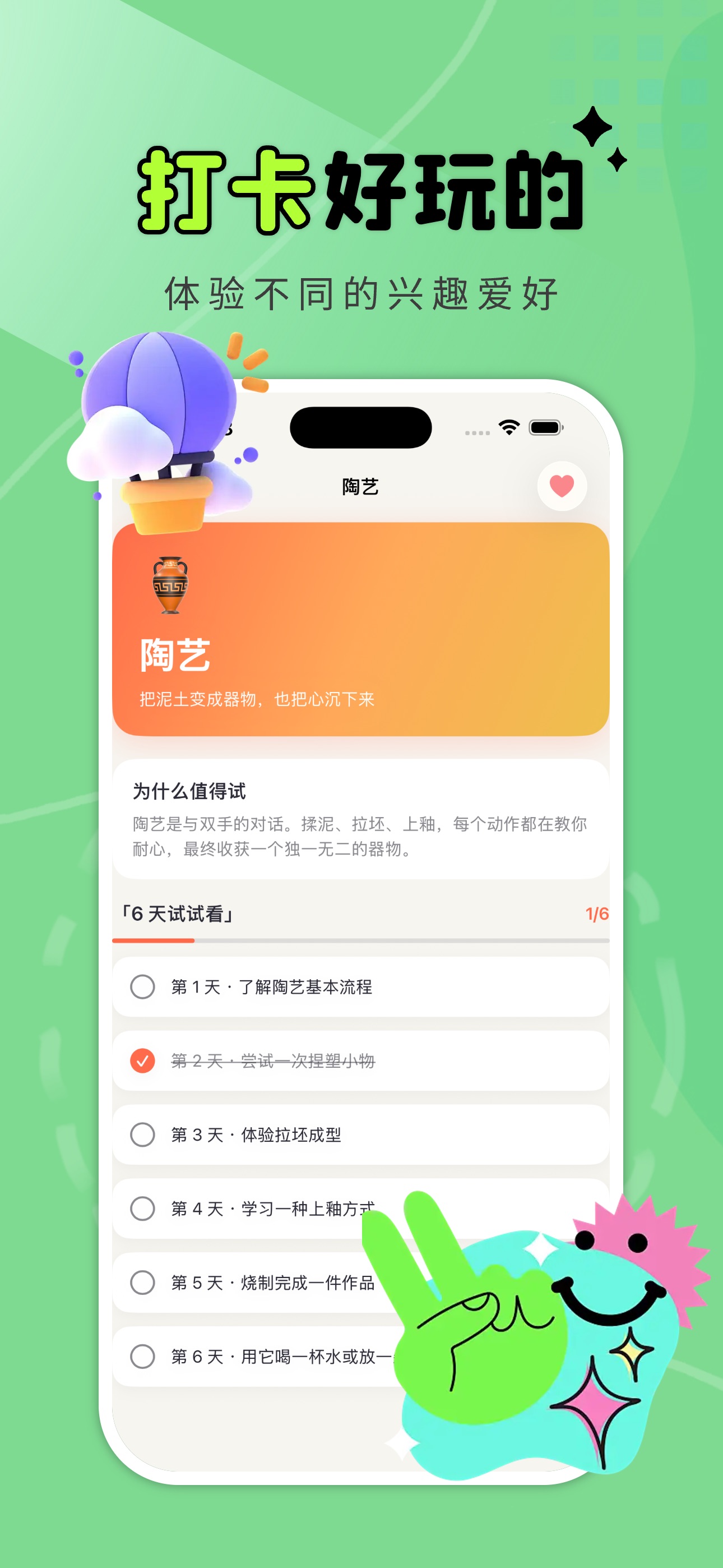 Screenshot 3 of 搭子の星球一寻你所爱 - 帮你找到 "热爱之事"