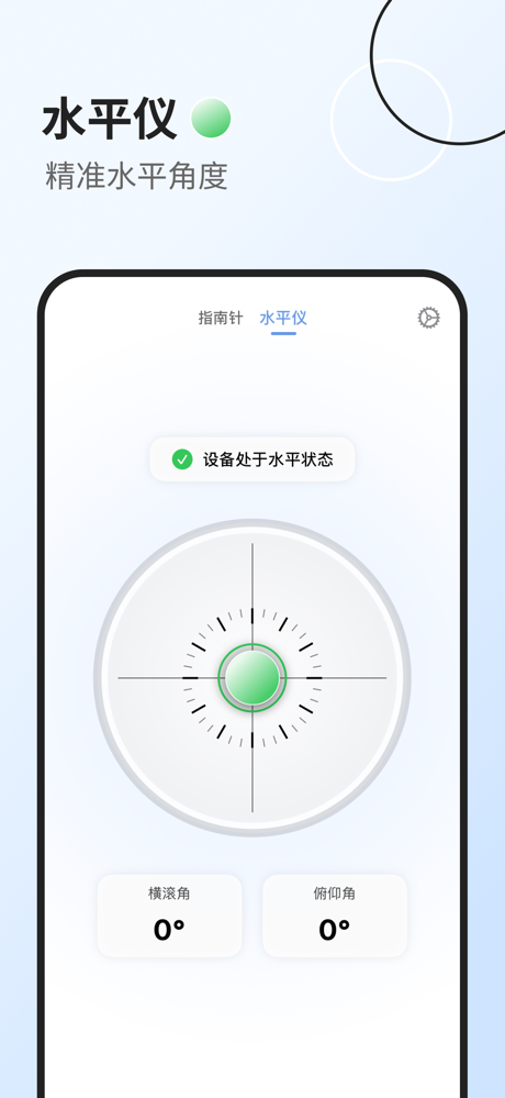 指了个北 screenshot 1