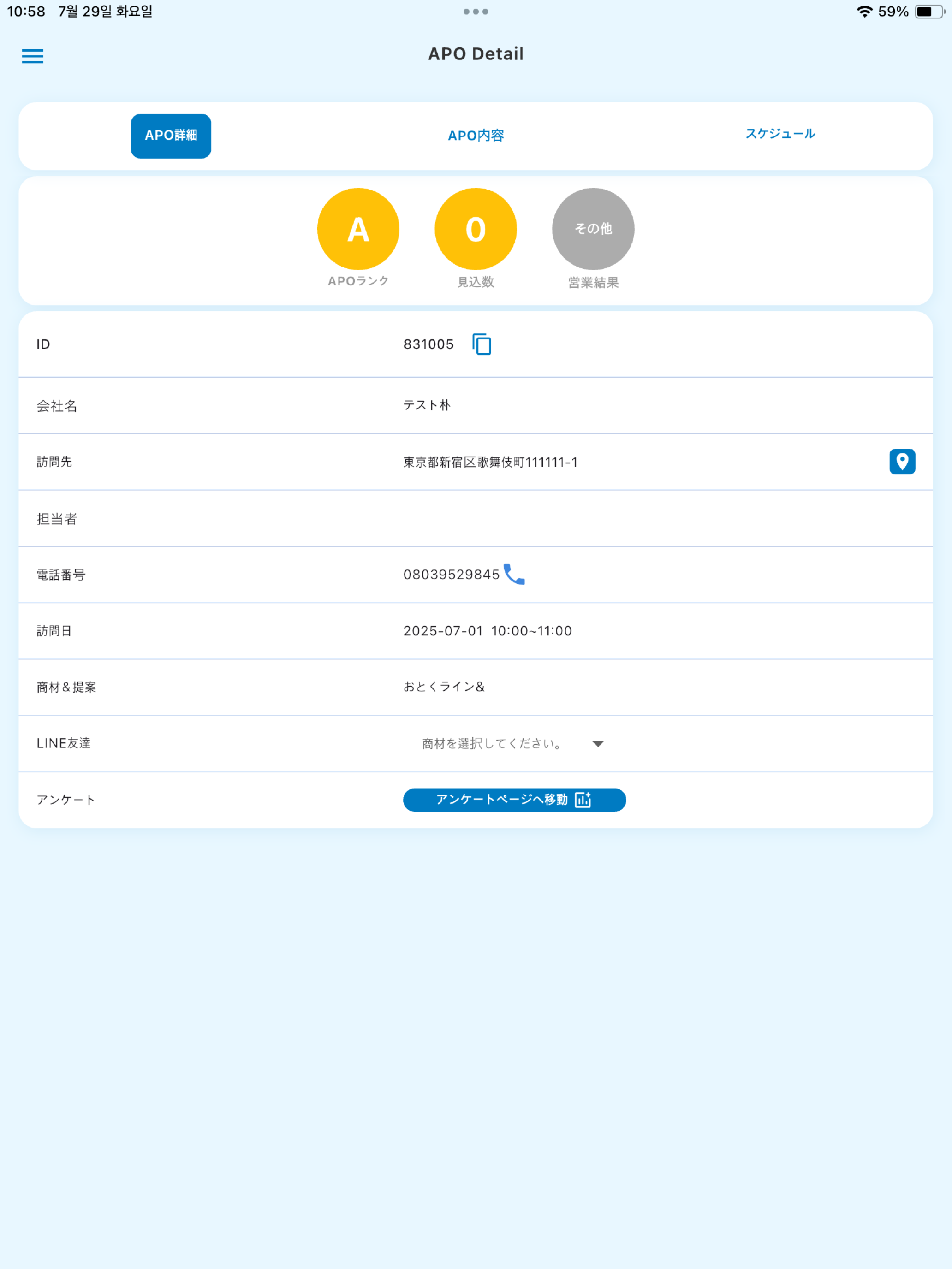 Mvoicele screenshot 9