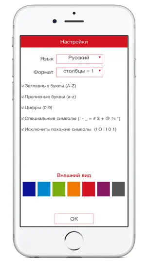 Скриншот Генератор Случайных Чисел ГСЧ на iPhone 7