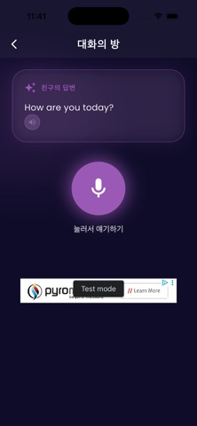 영어 대화 지니 : Genie screenshot