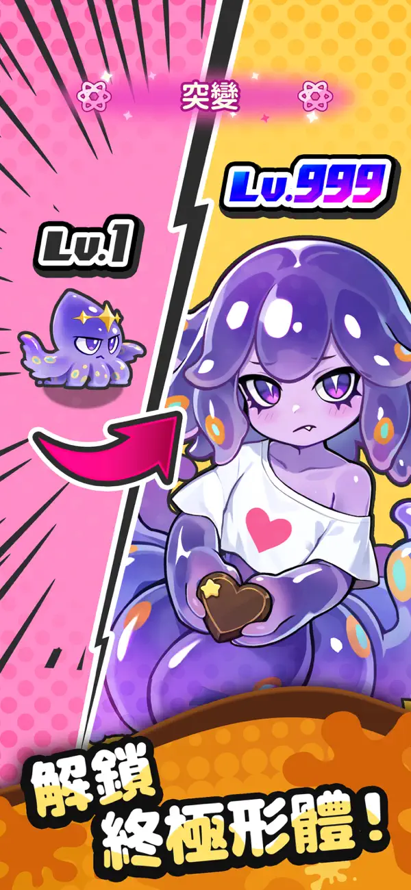 咻咻史萊姆 - 跟著咖波輕鬆放置 iOS Mod IPA screenshot 4 - iOS game interface