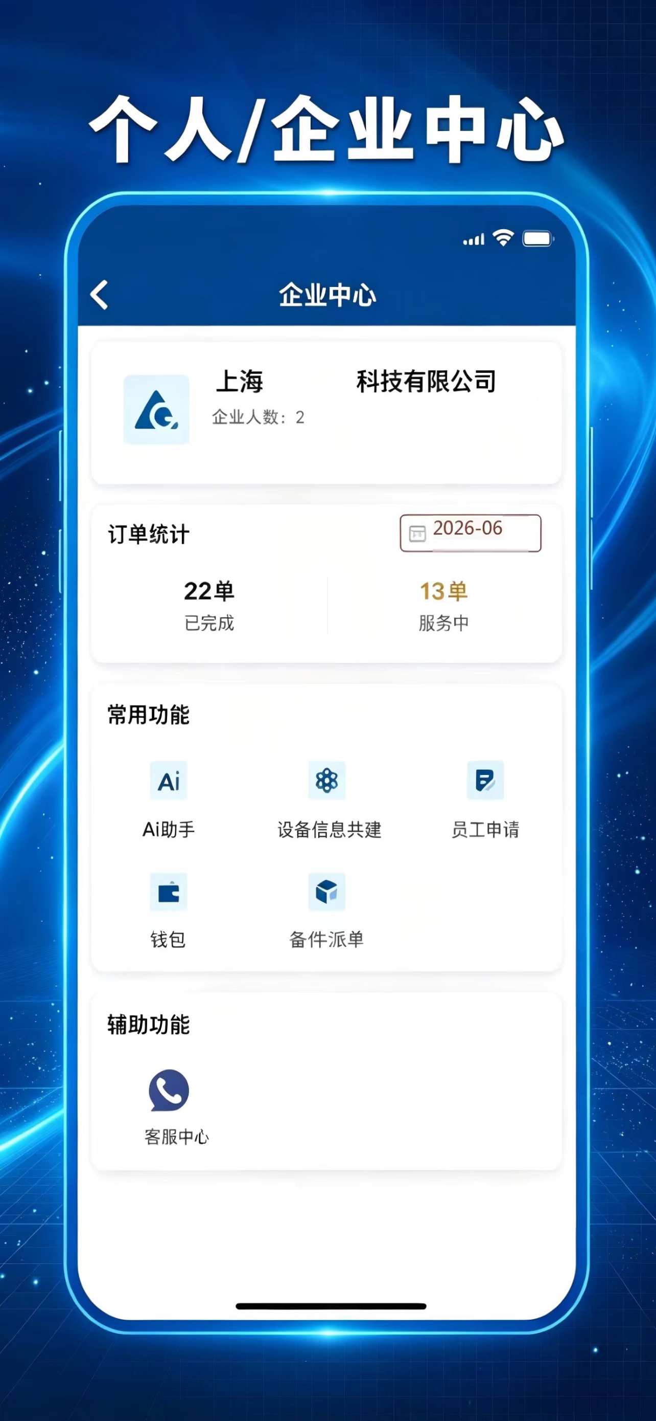 壹享通 screenshot 4