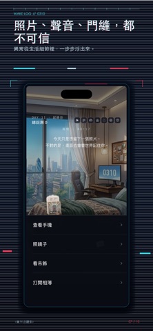 Nth Awakening Screenshot 7 of 10