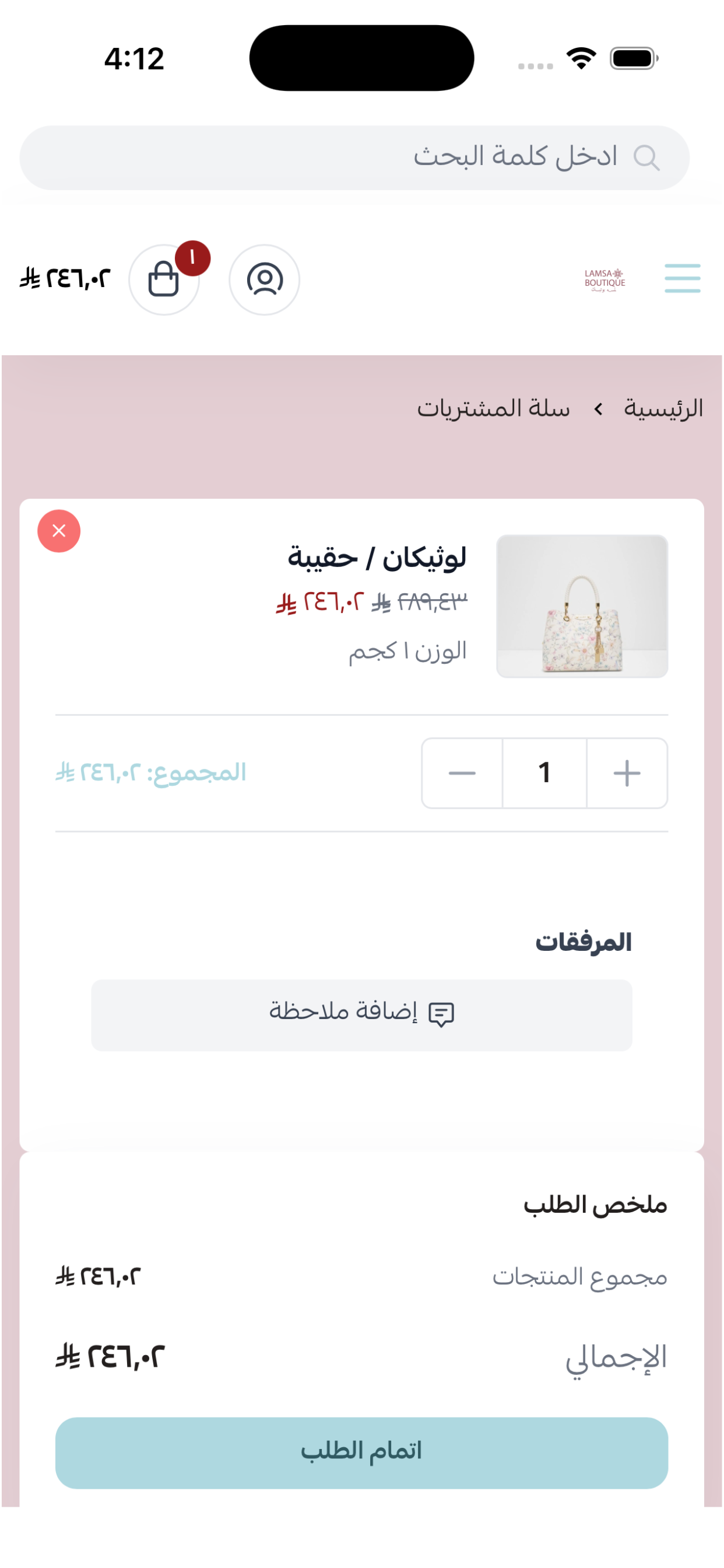 Lamsa Boutique