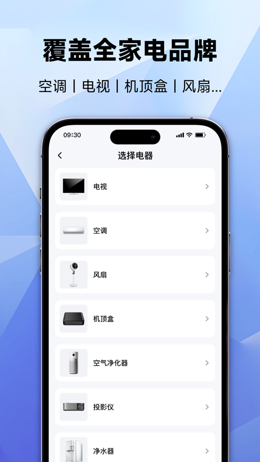 #2. 万能遥控器-手机万能遥控器 (iOS) 由: Chongqing Douguguo Information Technology Co., Ltd