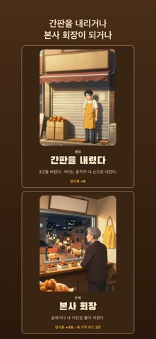 폐업하면 또 개업함のスクリーンショット2