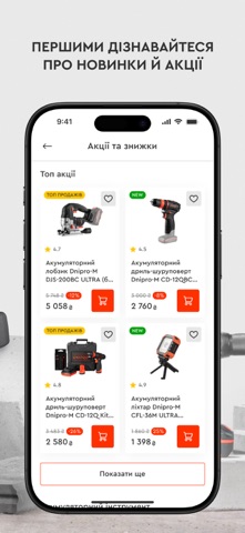 Dnipro-M screenshot