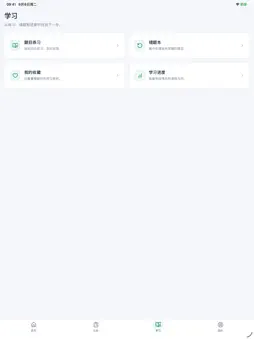 问衡 screenshot 4