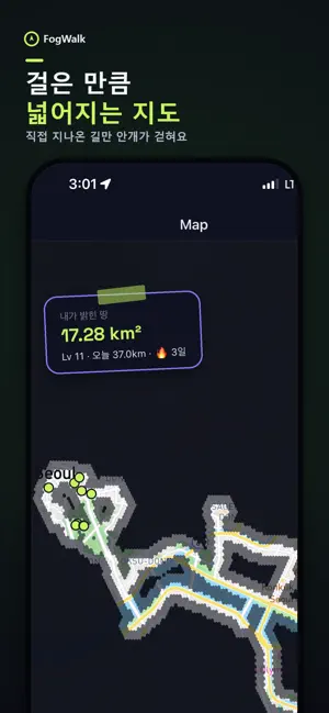 FogWalk screenshot 3