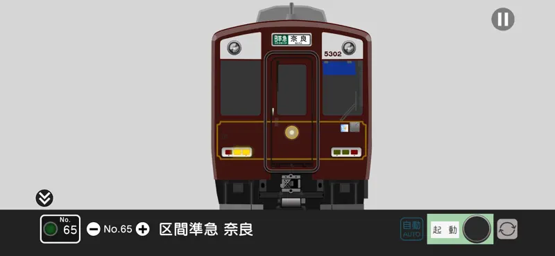 幕コレMINI 近畿日本鉄道 5800系 screenshot 6 of 6