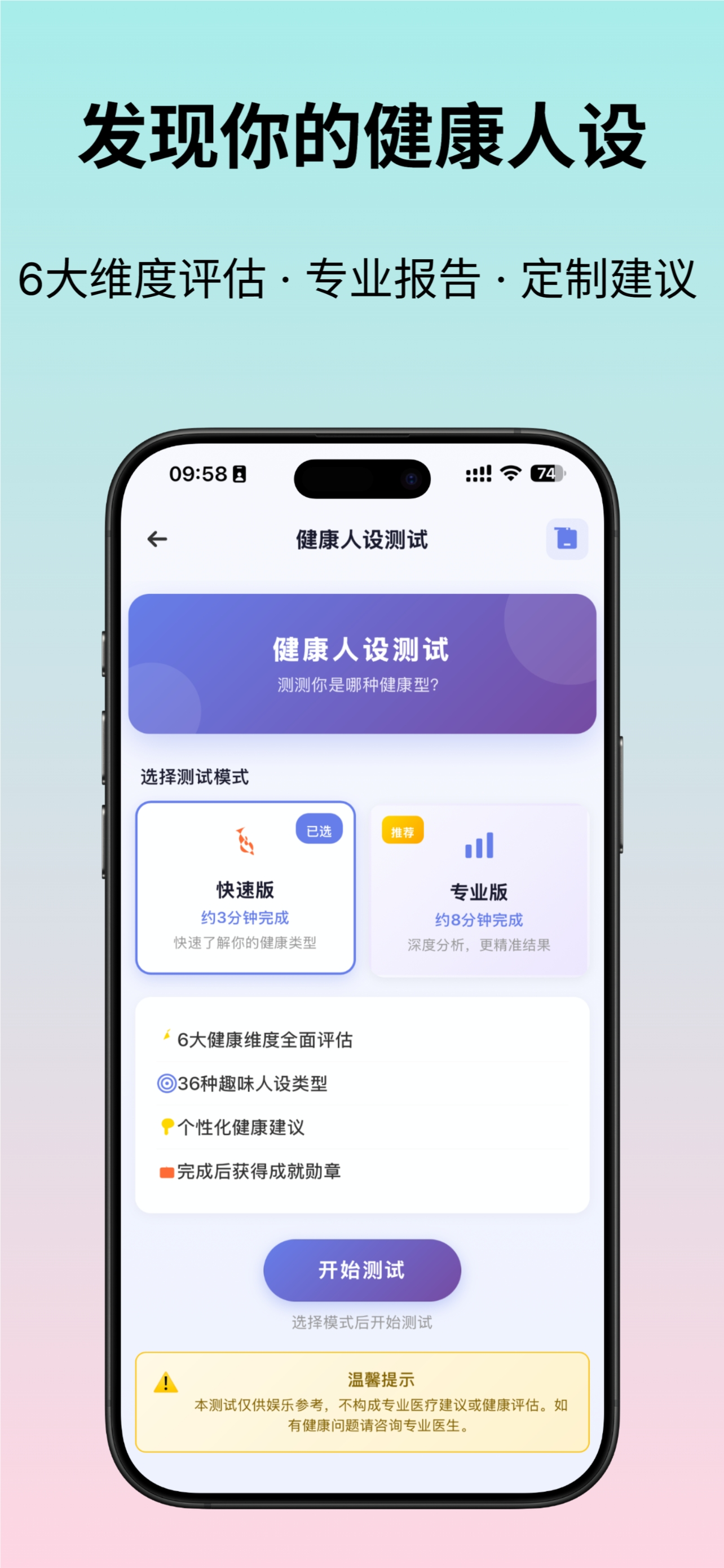 习惯星球 - AI陪你慢慢变自律