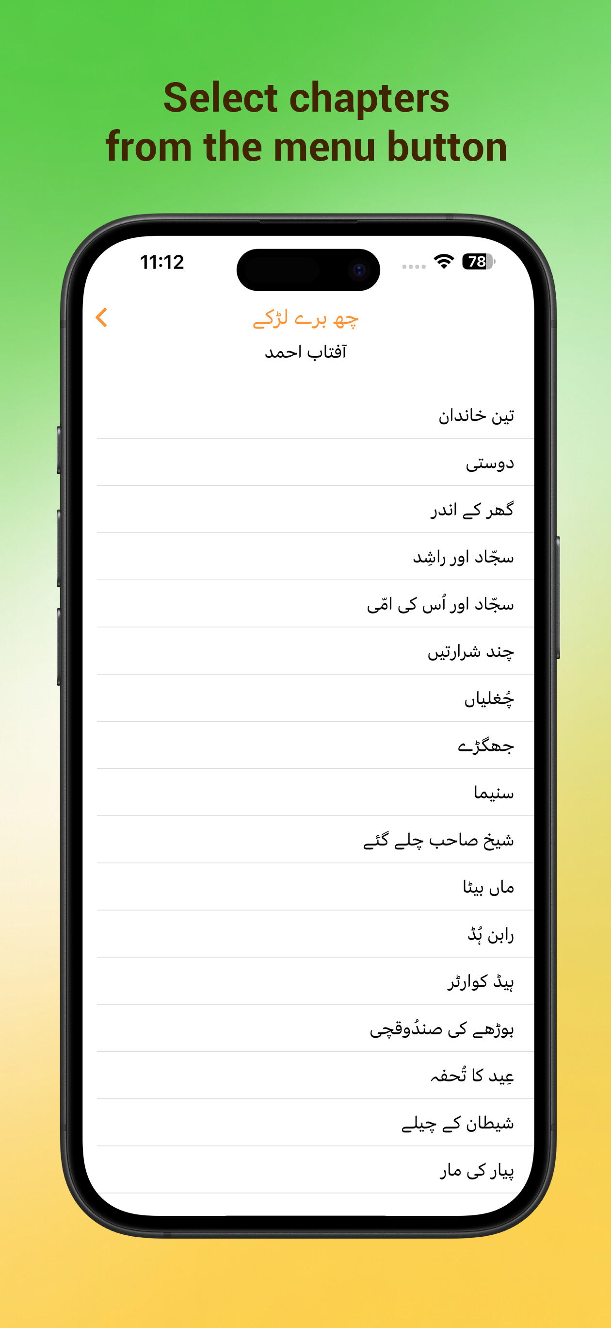 Kitabi — Urdu Books