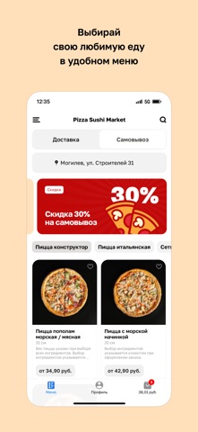 Pizza Sushi Market · Могилёв screenshot