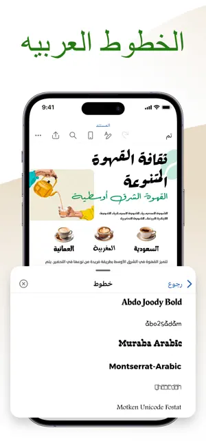 خطوط - خطوط عربية · خط عربي screenshot 4