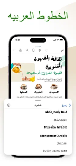Скриншот خطوط - الخط العربي на iPhone 4