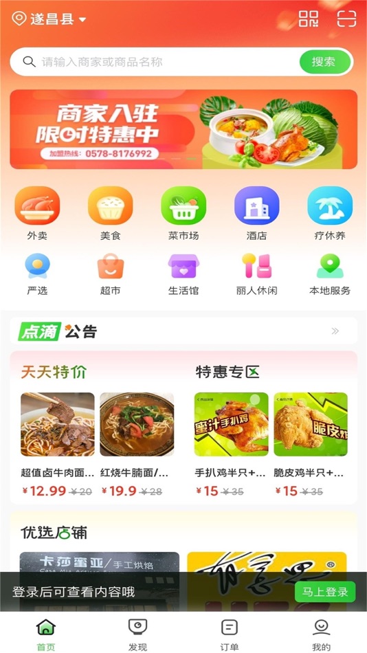 #1. 点滴用户端 (iOS) 由: Hangzhou NETAN Network Technology Co., Ltd