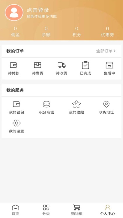 雅日电商 screenshot-3