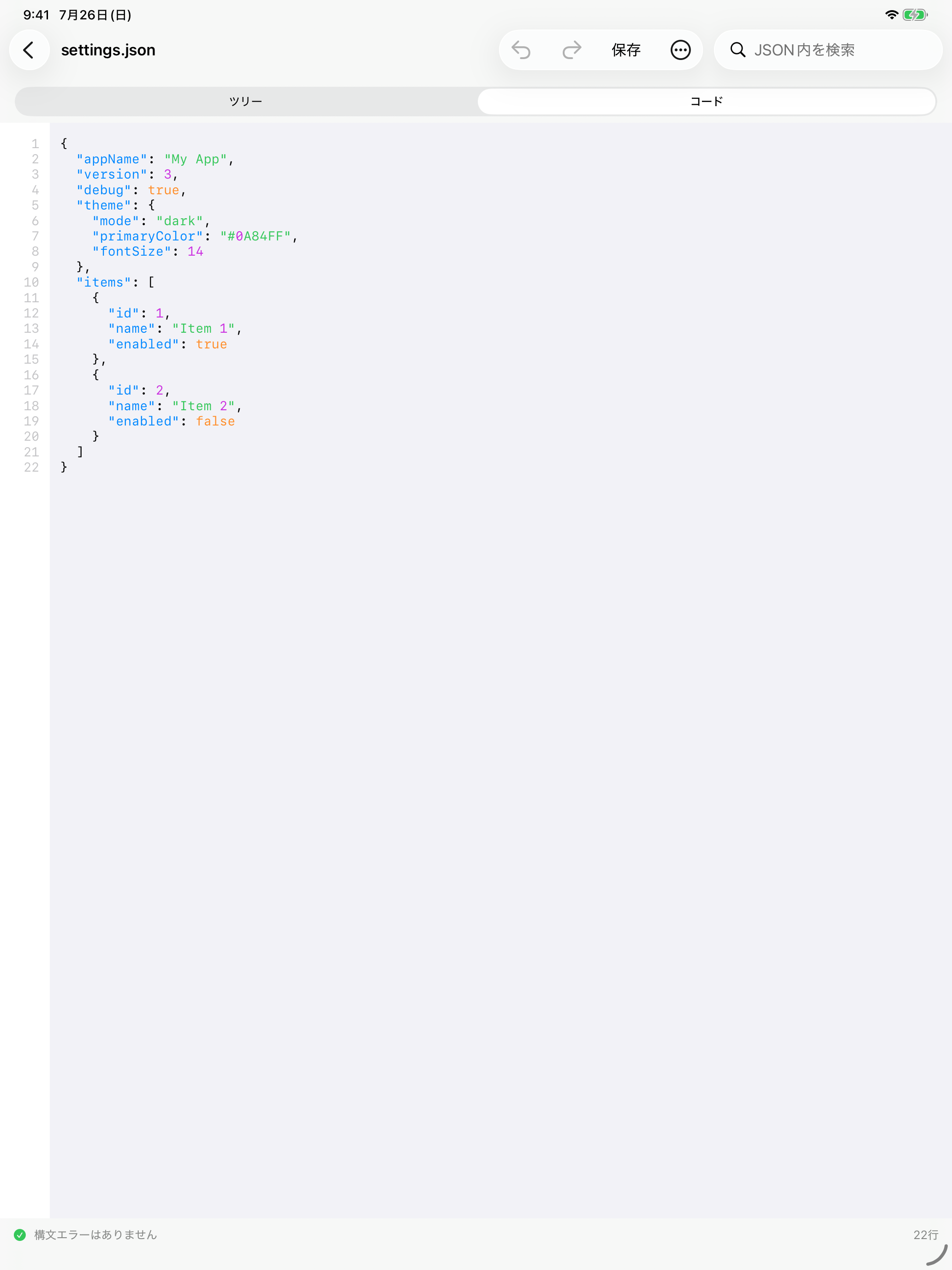 JSON Editor screenshot 6