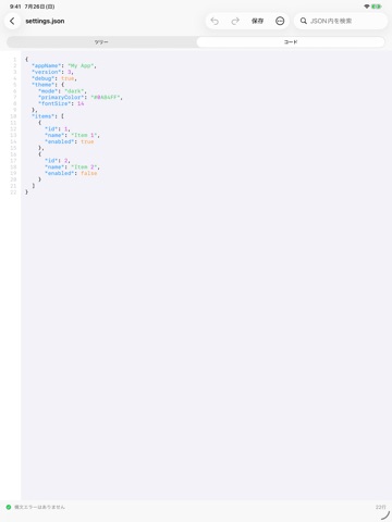 JSON Editor 스크린샷 6