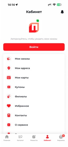 Приморский Доставка screenshot