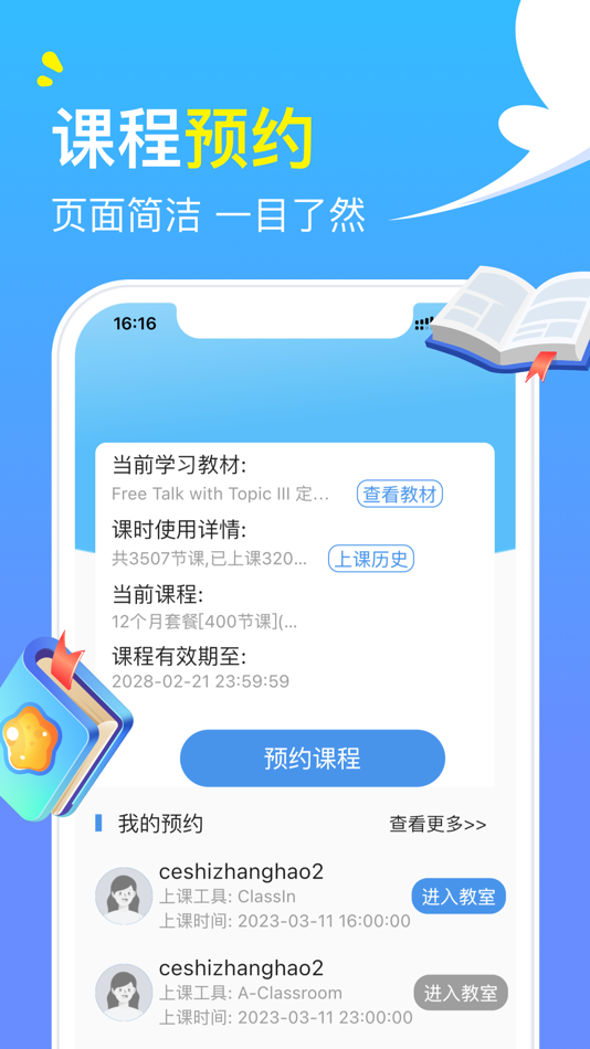 #3. 阿卡索外教网-英语外教一对一,在线外教口语学习 (iOS) 由: Shenzhen Shunkai Information Technology Co., Ltd