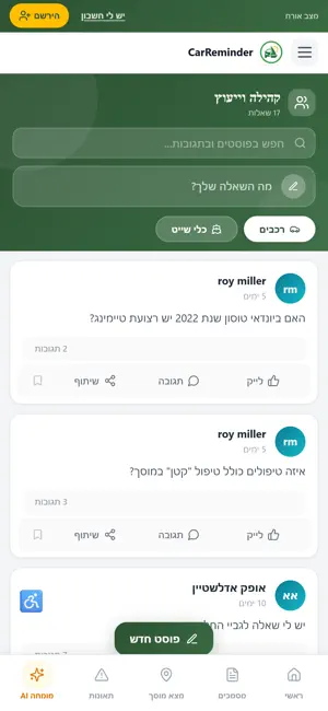 Car Reminder screenshot 4