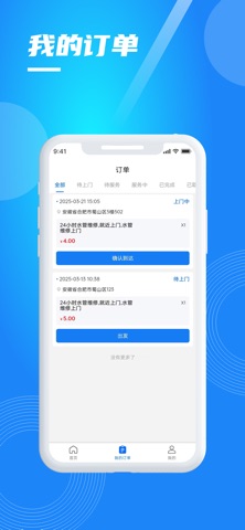 京禾家师傅端 screenshot