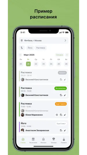 Студия растяжки "Втеле" screenshot 2